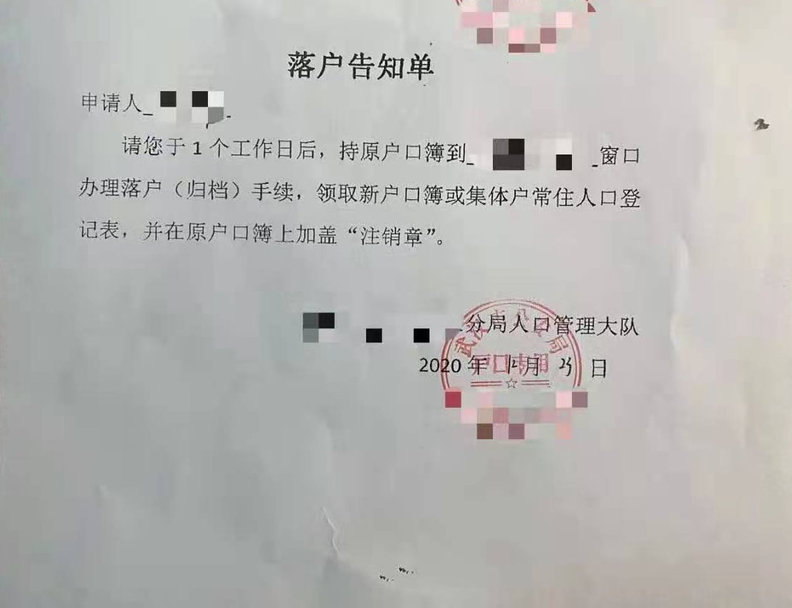 湖北省内户口启用电子迁移证，落户武汉无需回原籍下户口-图片1