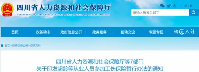 2022年新规，实习生、退休返聘等人员可购买单工伤！-图片3